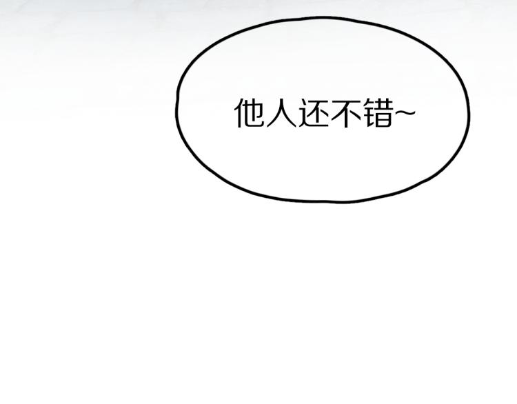 第115话 忠犬男仆郎91
