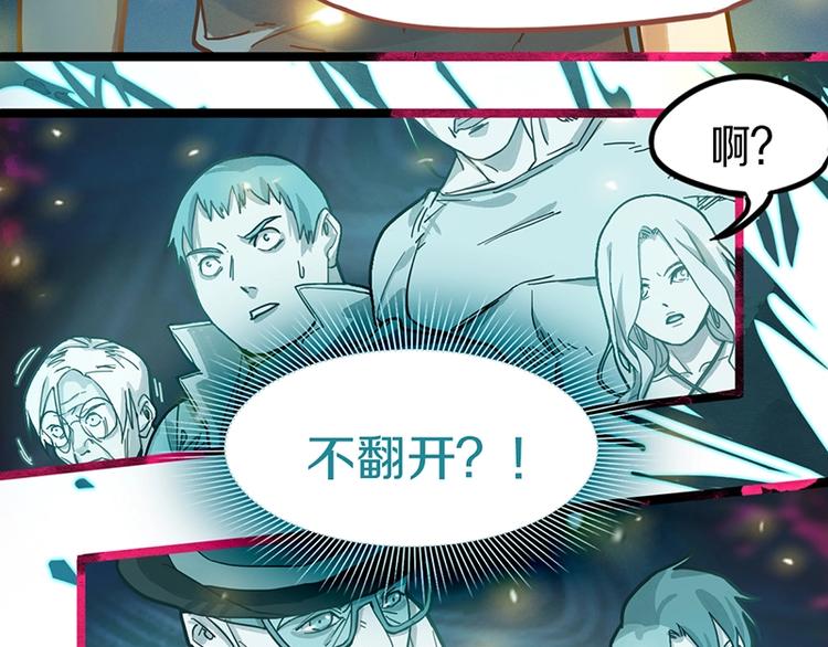 第34话 命运迷雾6