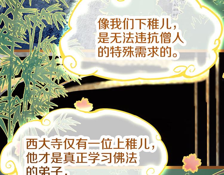 第57话 两条定律，两条……51