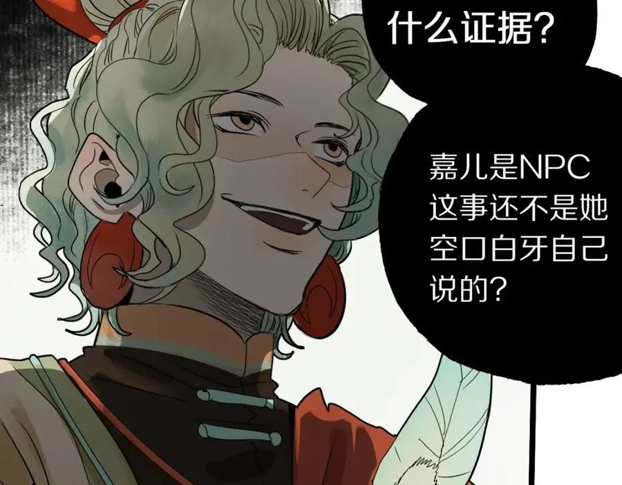 第228话 戳穿76