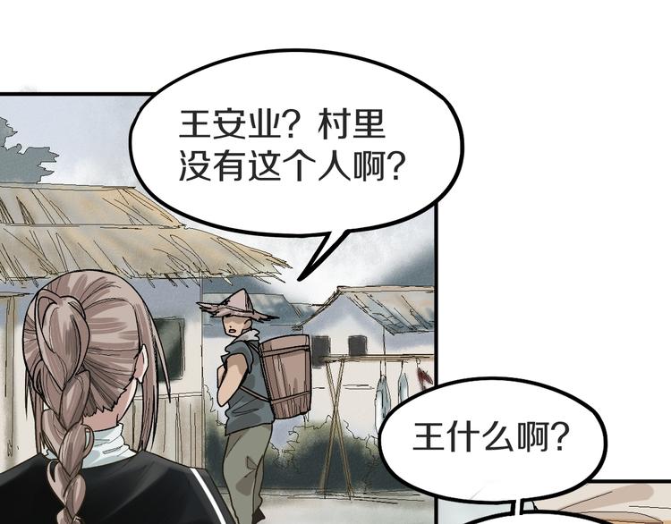 第92话 隐情X危机134