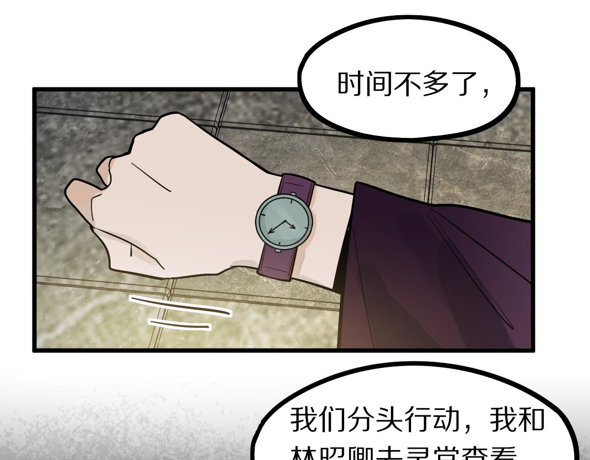 第161话 故技重施82