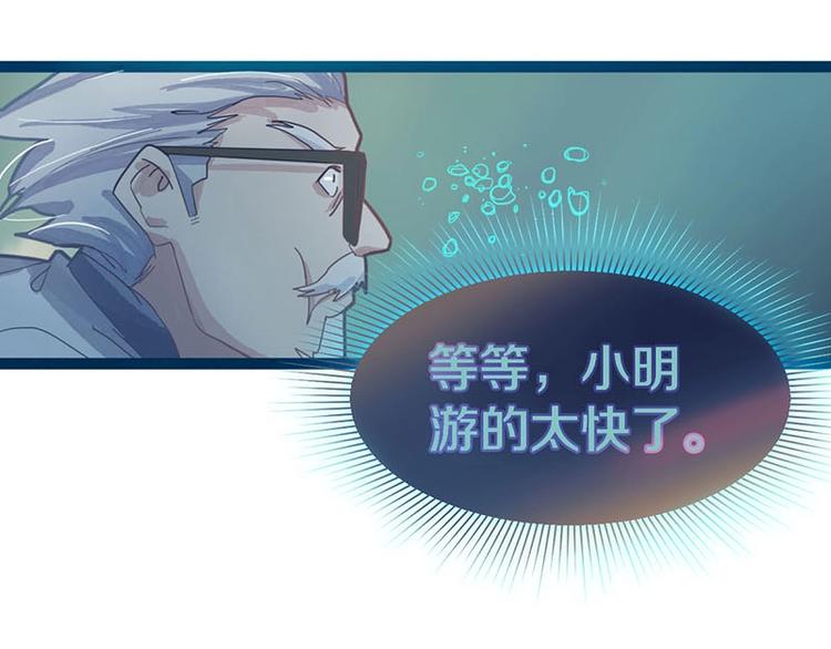 第43话 第一个通关者118