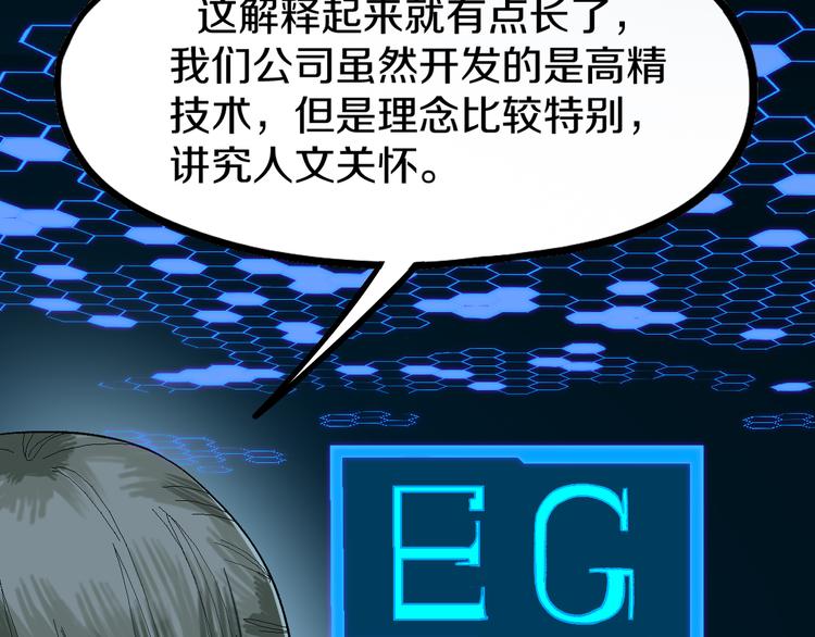 第95话 男友线索？！71