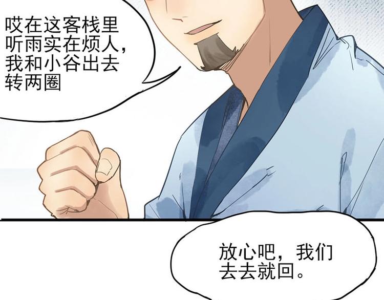 第12话 收获40