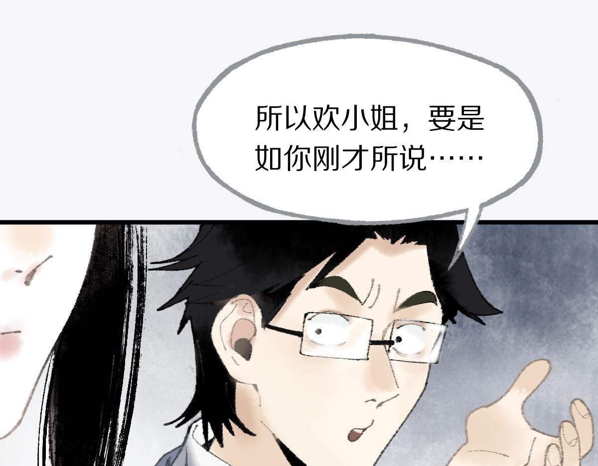 第136话 稳定非酋55