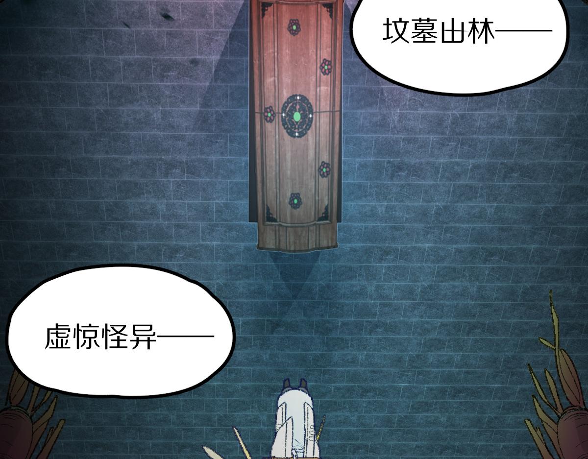 第117话 招魂95