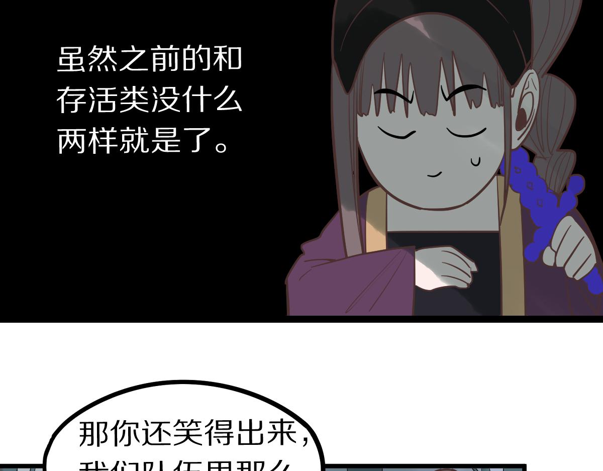 第159话 烧纸钱？53