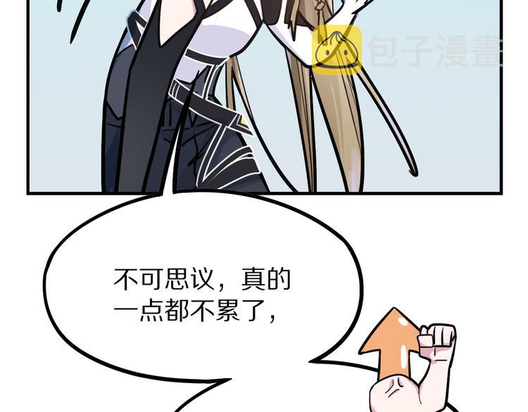 第104话 副本竟是温柔乡？9