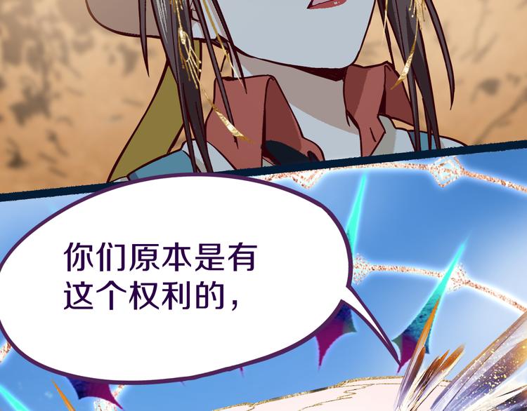 第74话 神圣眼镜蛇的考验82