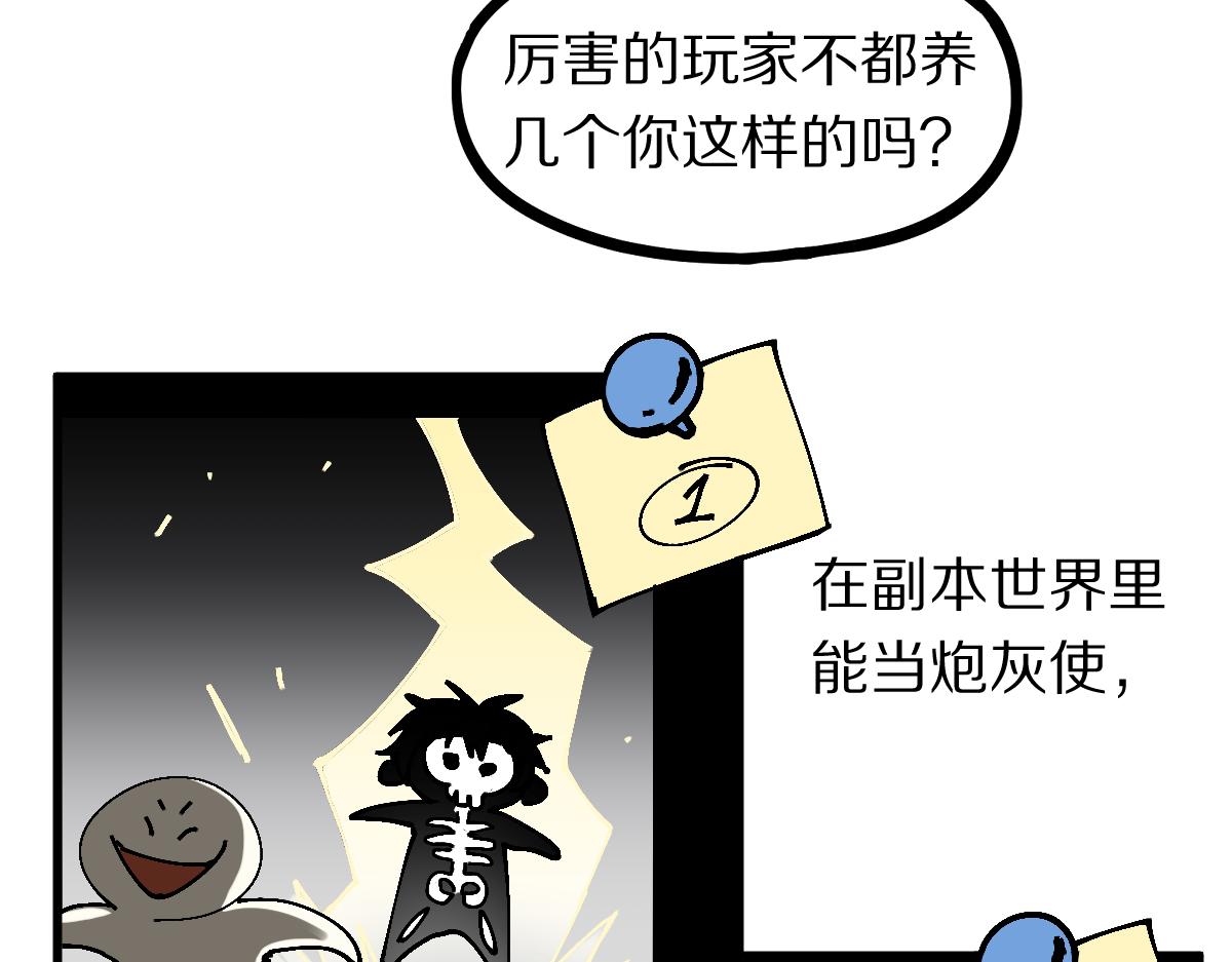 第158话 再获S级道具！63