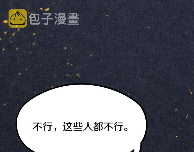 第83话 灵魂的重量61