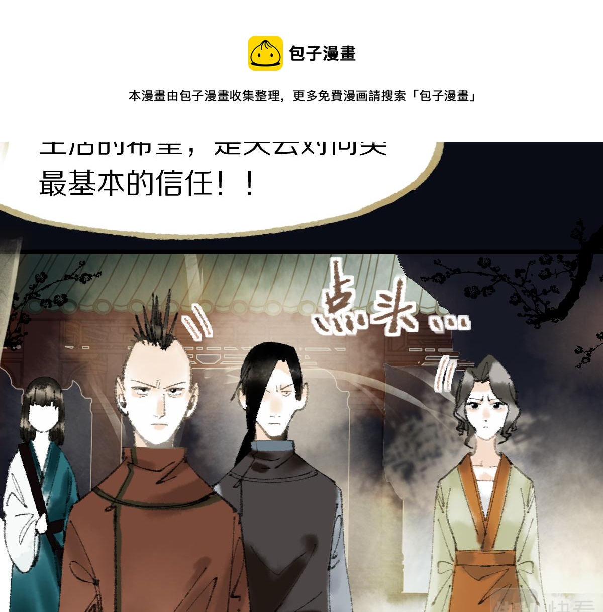 第138话 救世主的推断40