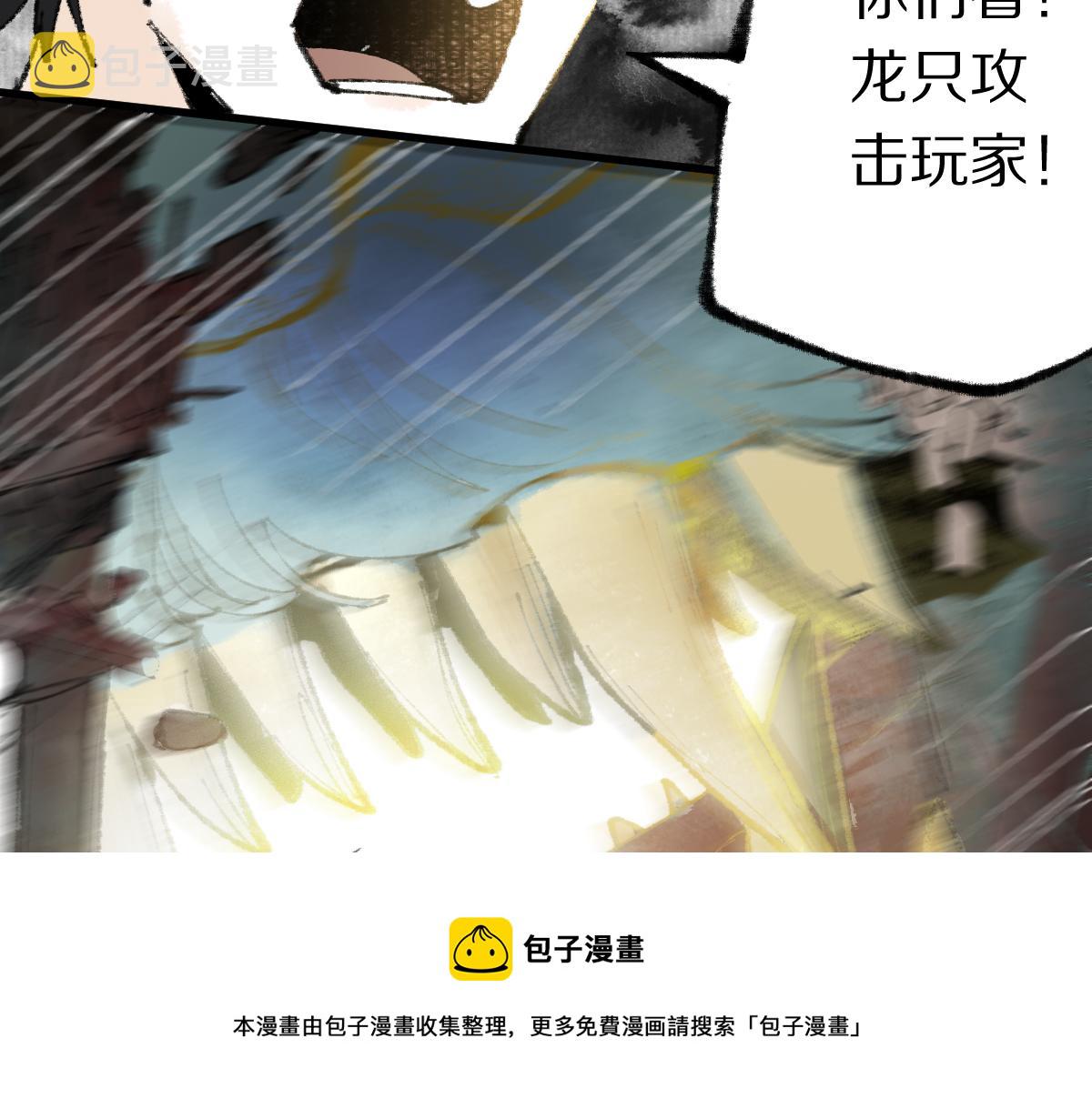 第137话 孽龙104