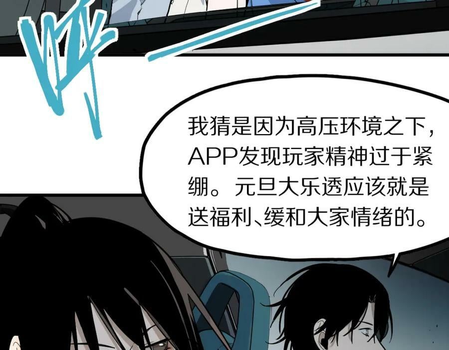 第185话 颉颃胜负137
