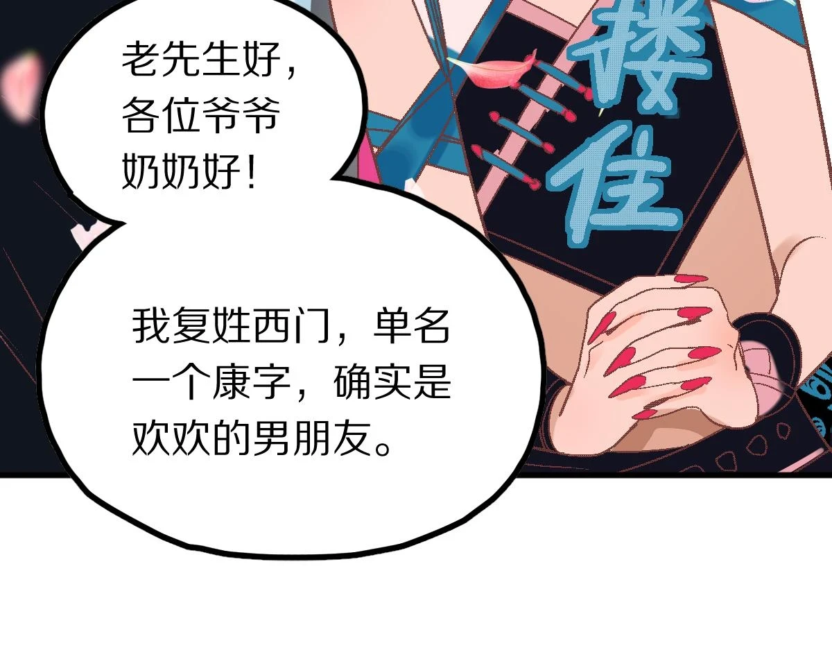 第182话 幸运大礼包48