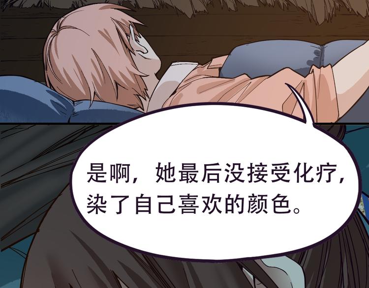 第76话 背后的故事79