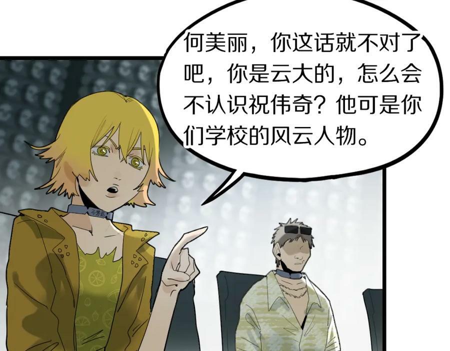 第192话 报仇74