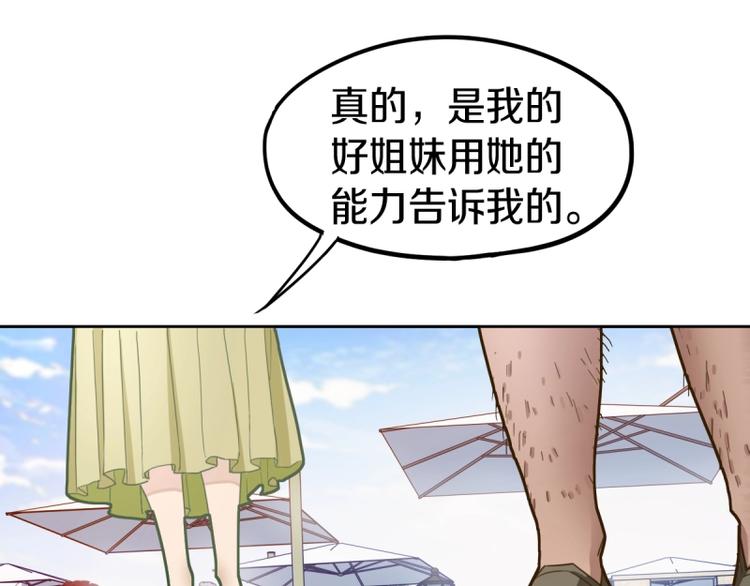 第41话 第一个死亡者12