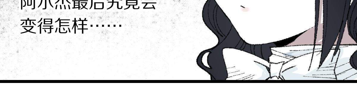 第154话 暴走21