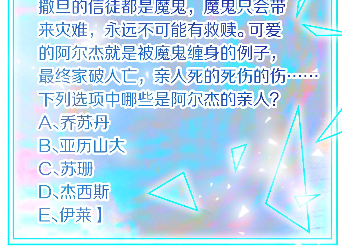 第158话 再获S级道具！107