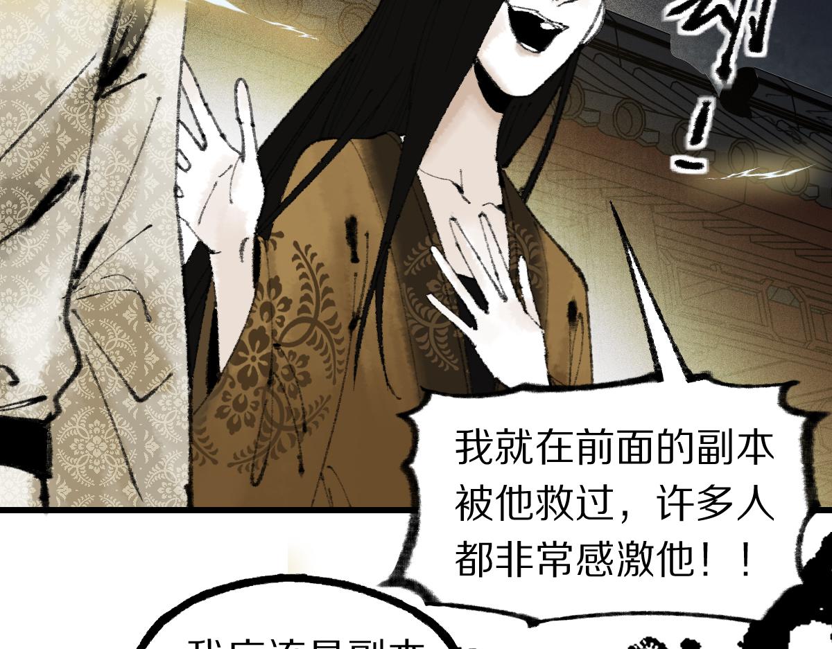 第138话 救世主的推断7