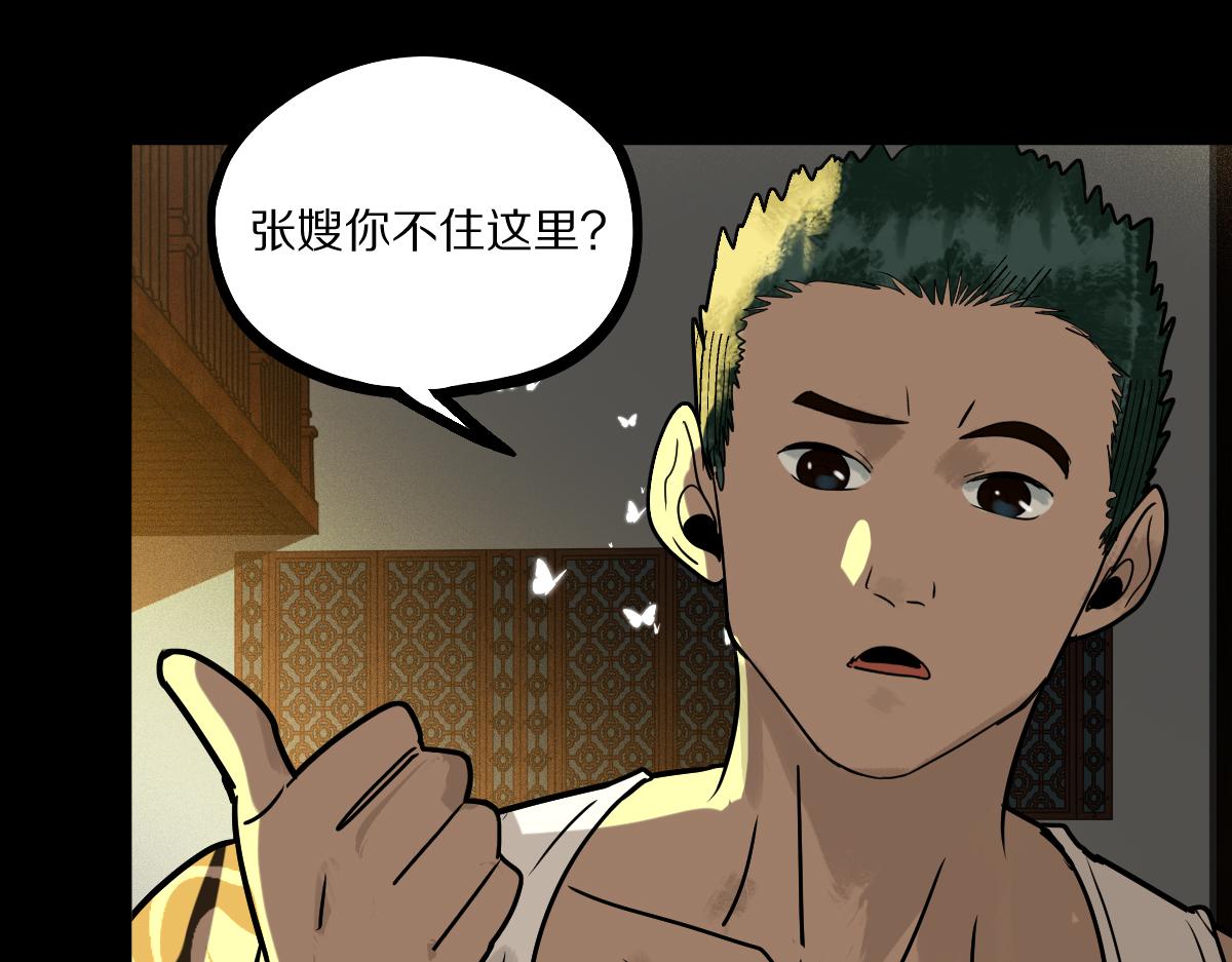 第163话 骷髅诅咒77