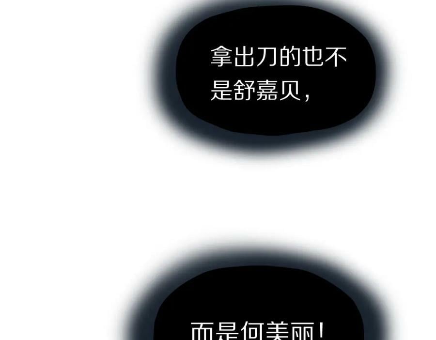 第194话 奇怪23