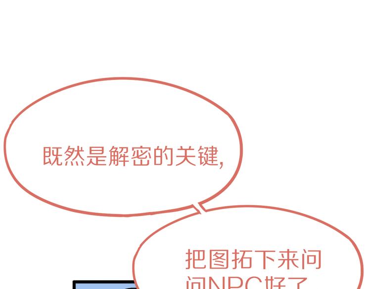 第71话 女法老14
