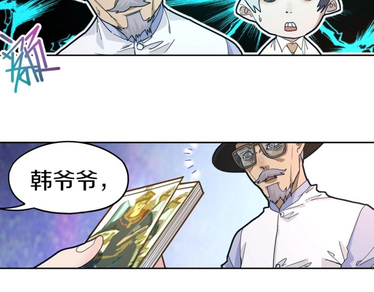 第40话 副本背后的传说18
