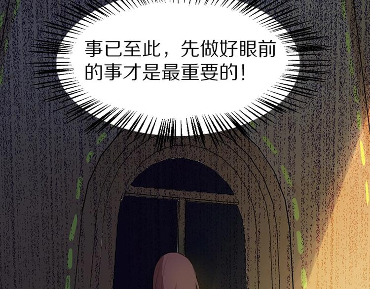 第2话 蓝胡子的钥匙102