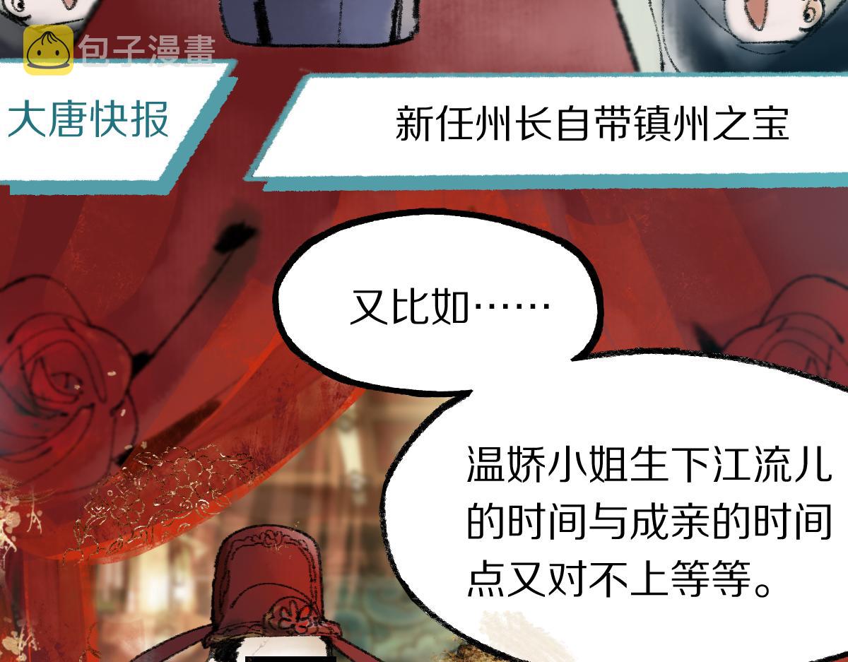 第136话 稳定非酋33