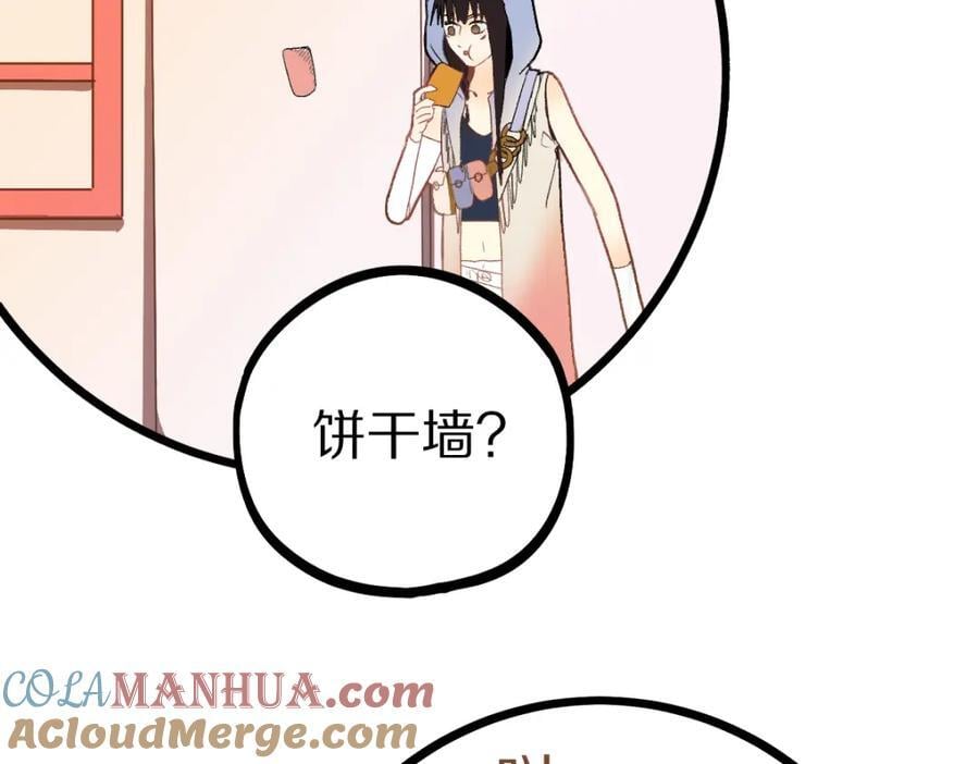 第207话 相同样貌52