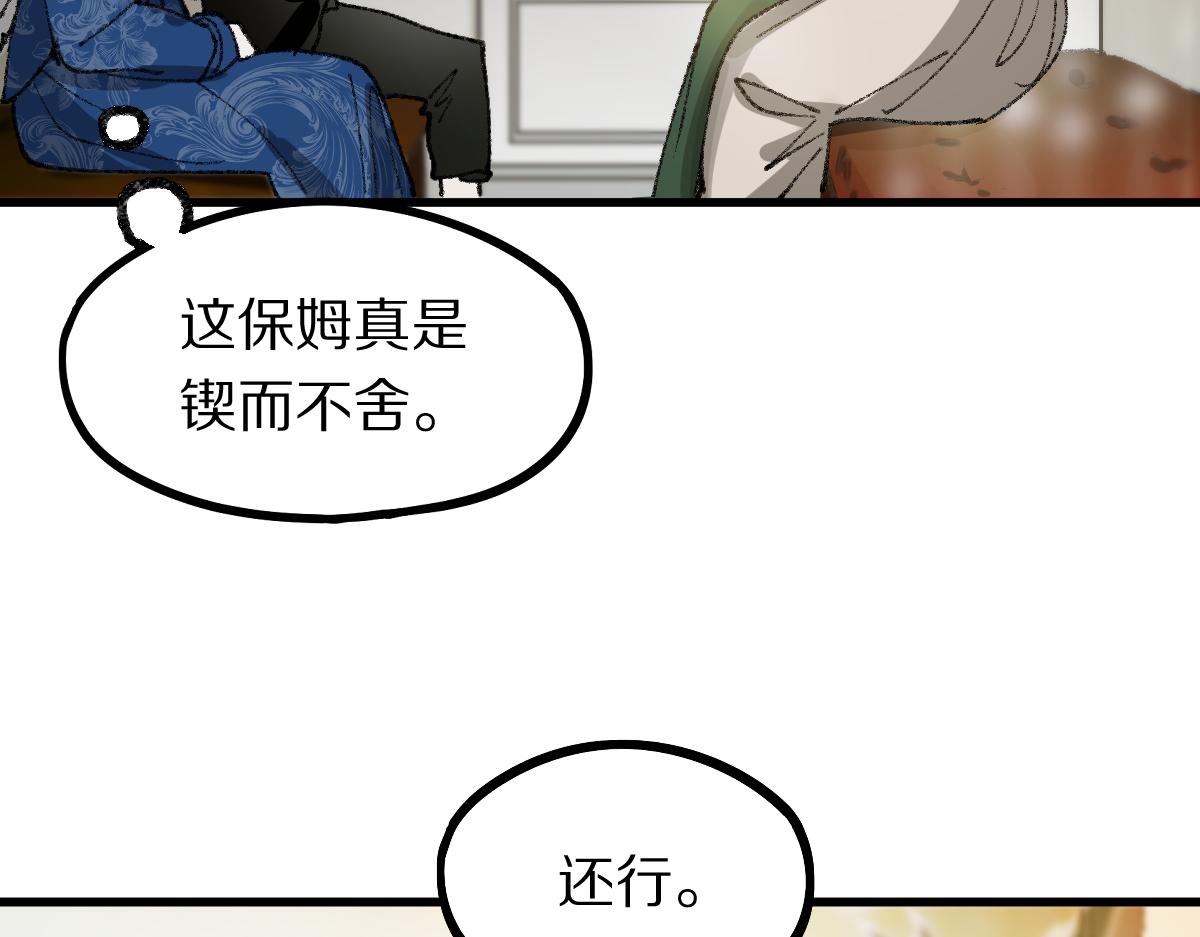 第151话 诅咒91