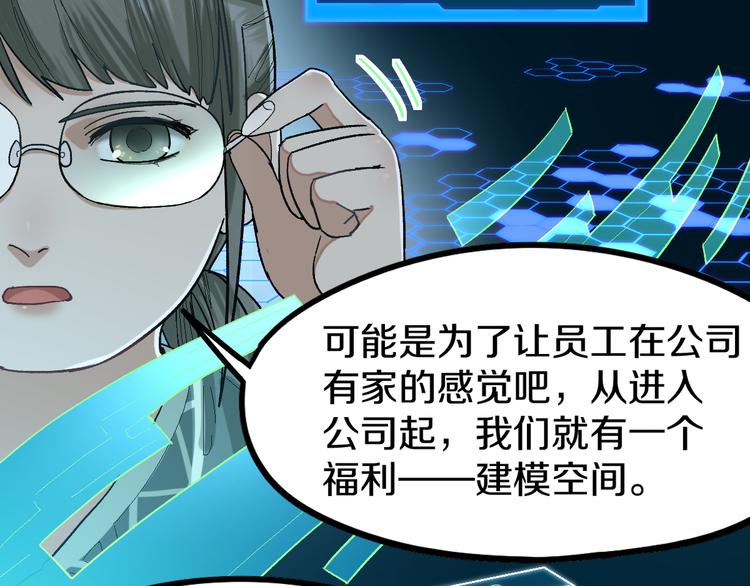 第95话 男友线索？！72
