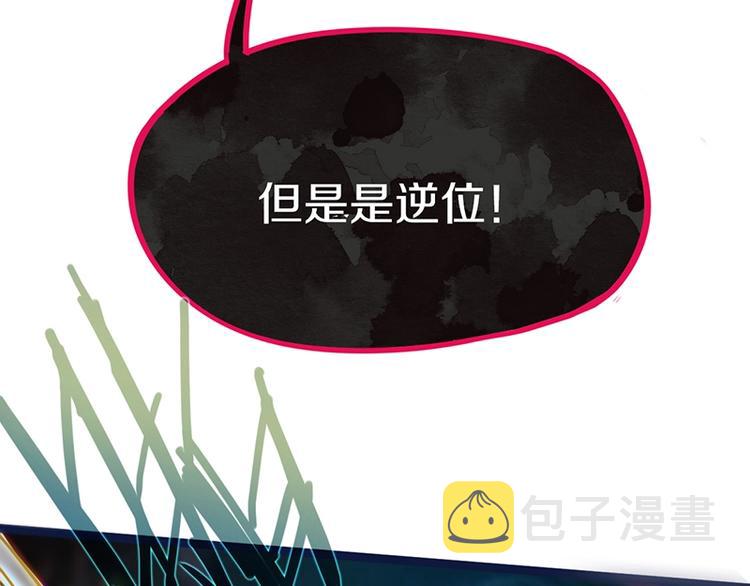 第32话 逆位90