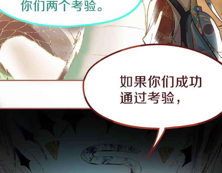 第74话 神圣眼镜蛇的考验29