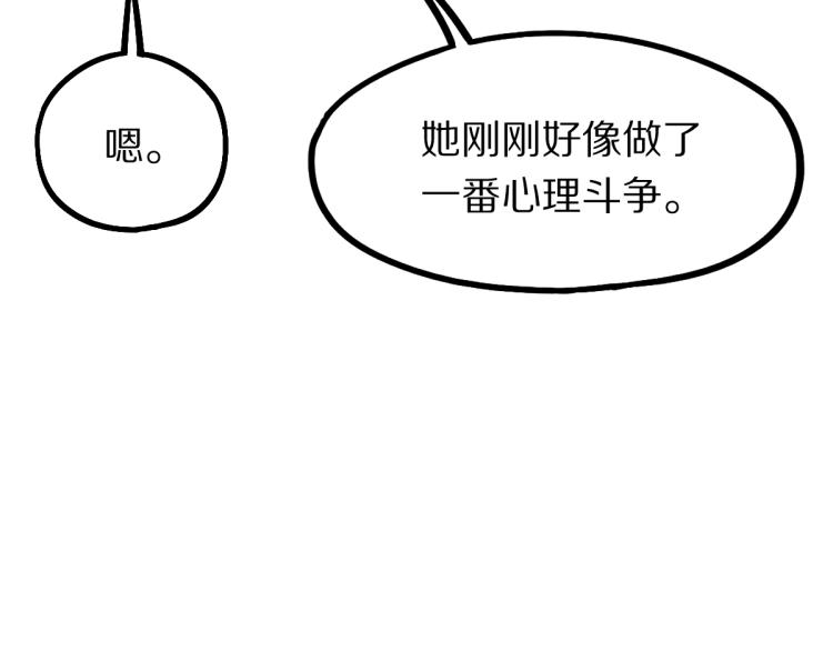 第109话 托尼翻船了？37