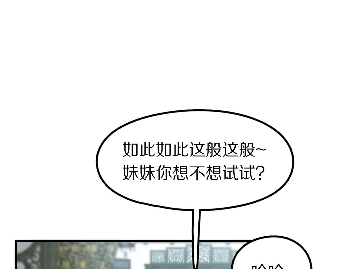 第116话 玩家现身22