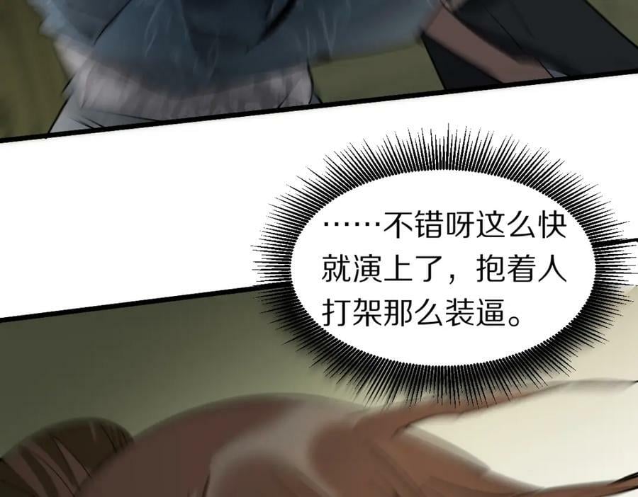 第190话 人渣35