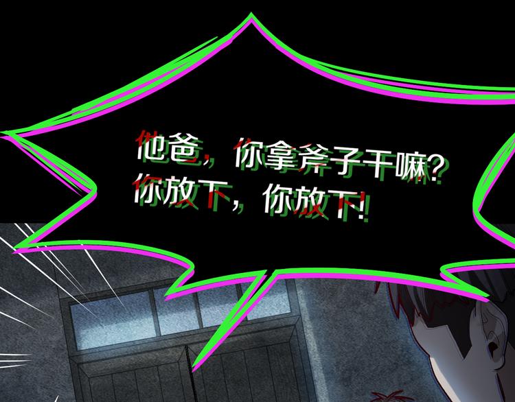 第87话 新副本-旁观因果90