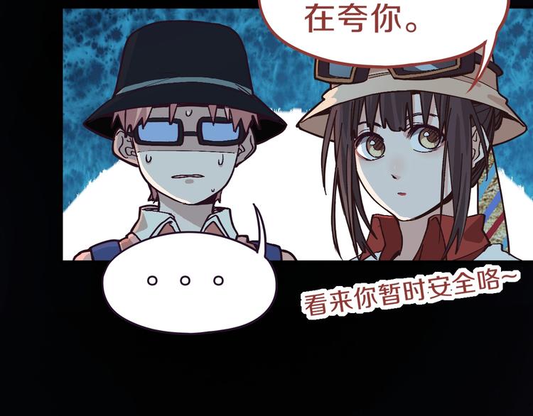 第76话 背后的故事29