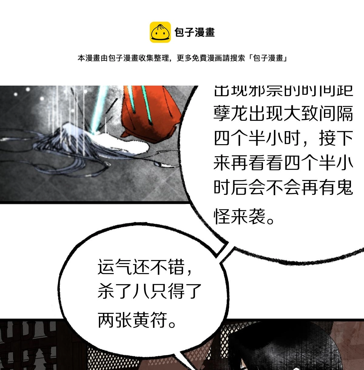 第139话 水鬼邪祟92
