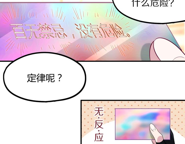 第104话 副本竟是温柔乡？77