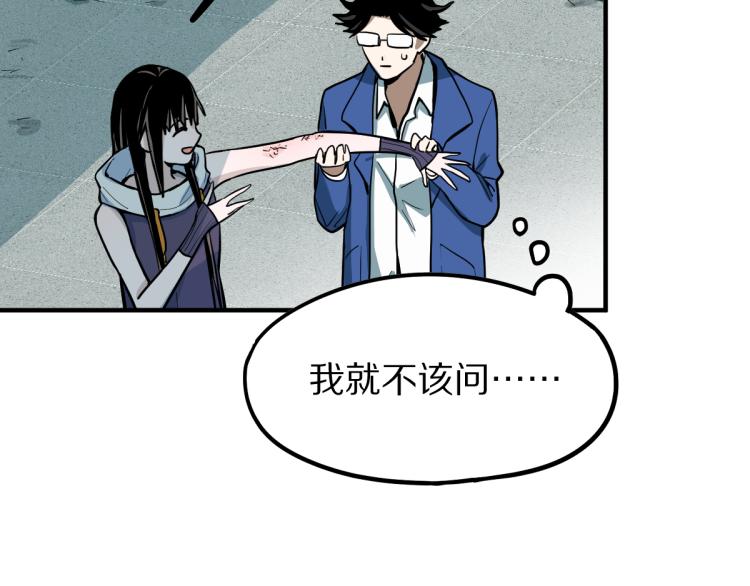第109话 托尼翻船了？50