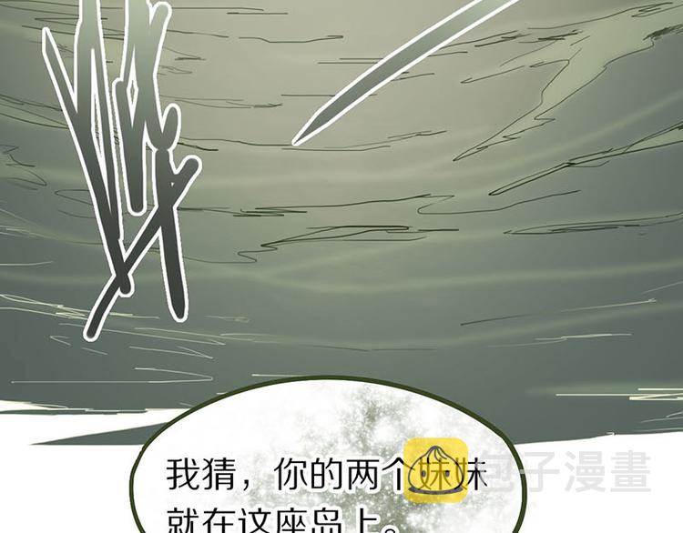 第47话 暴走！威胁？杀机！42