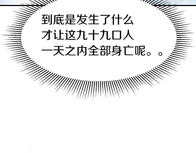 第88话 轮回开始133