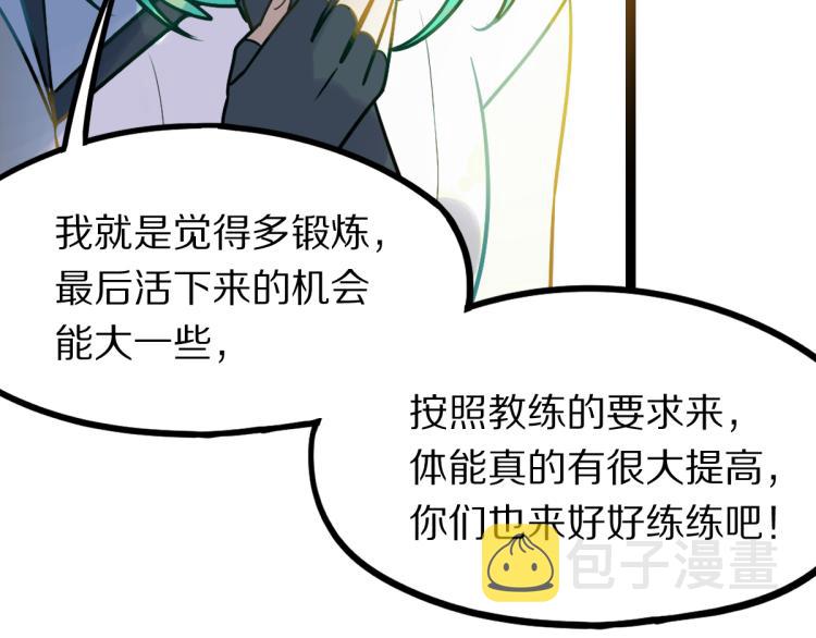 第106话 真实模拟！87