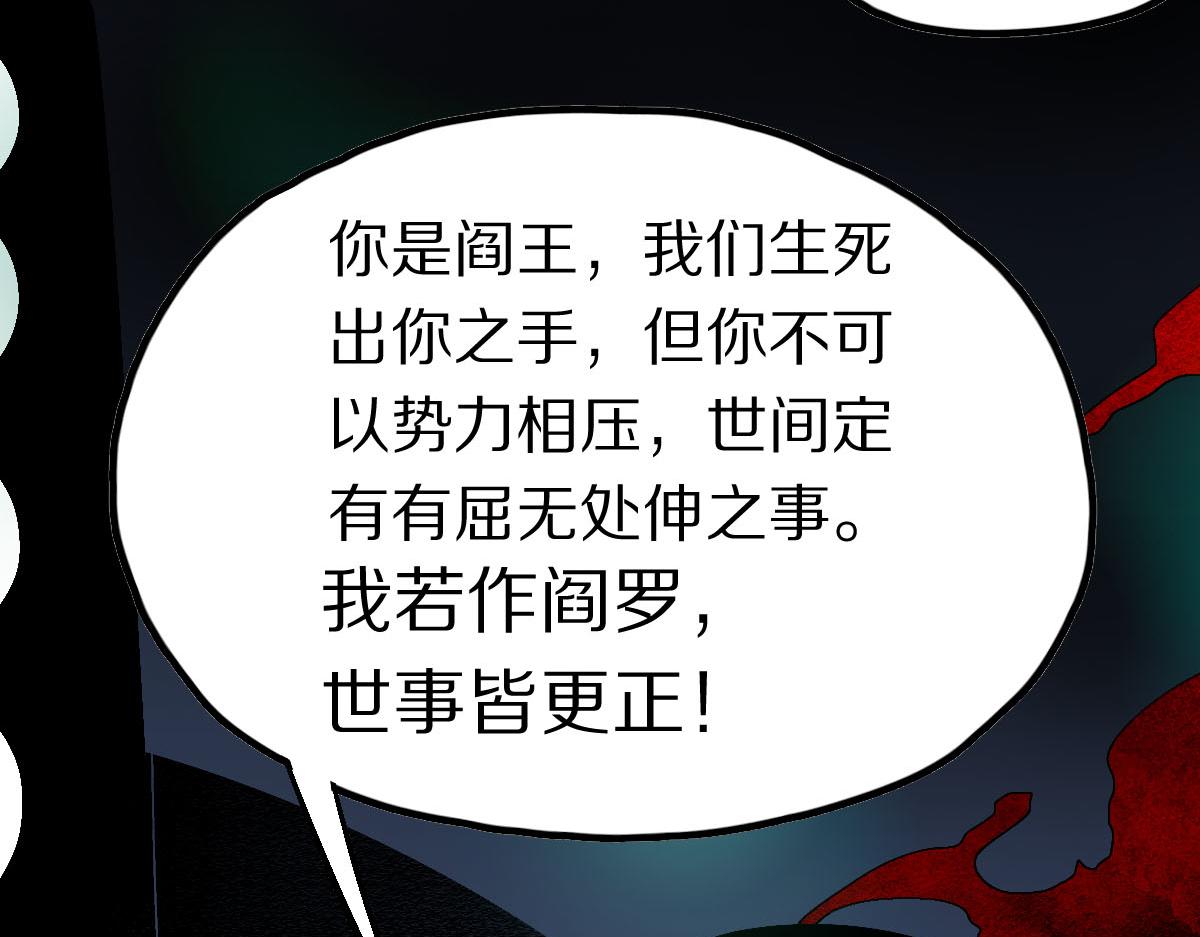 第122话 阴司断狱副本开启！47
