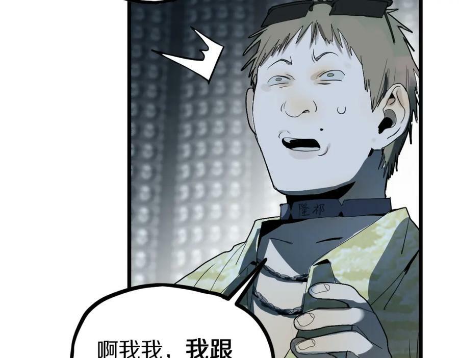 第197话 因果74